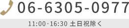 06-6305-0977@yj10:00~16:30ɂ₢킹B